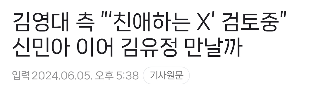 웹툰 원작 드라마 친애하는 X 현재까지 피셜 뜬 캐스팅들.jpg | 인스티즈