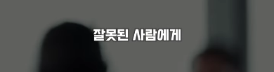 당신이 집을 살거라면, 아무에게도 말하지 마세요 | 인스티즈