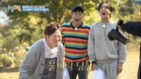 1박2일 이미지