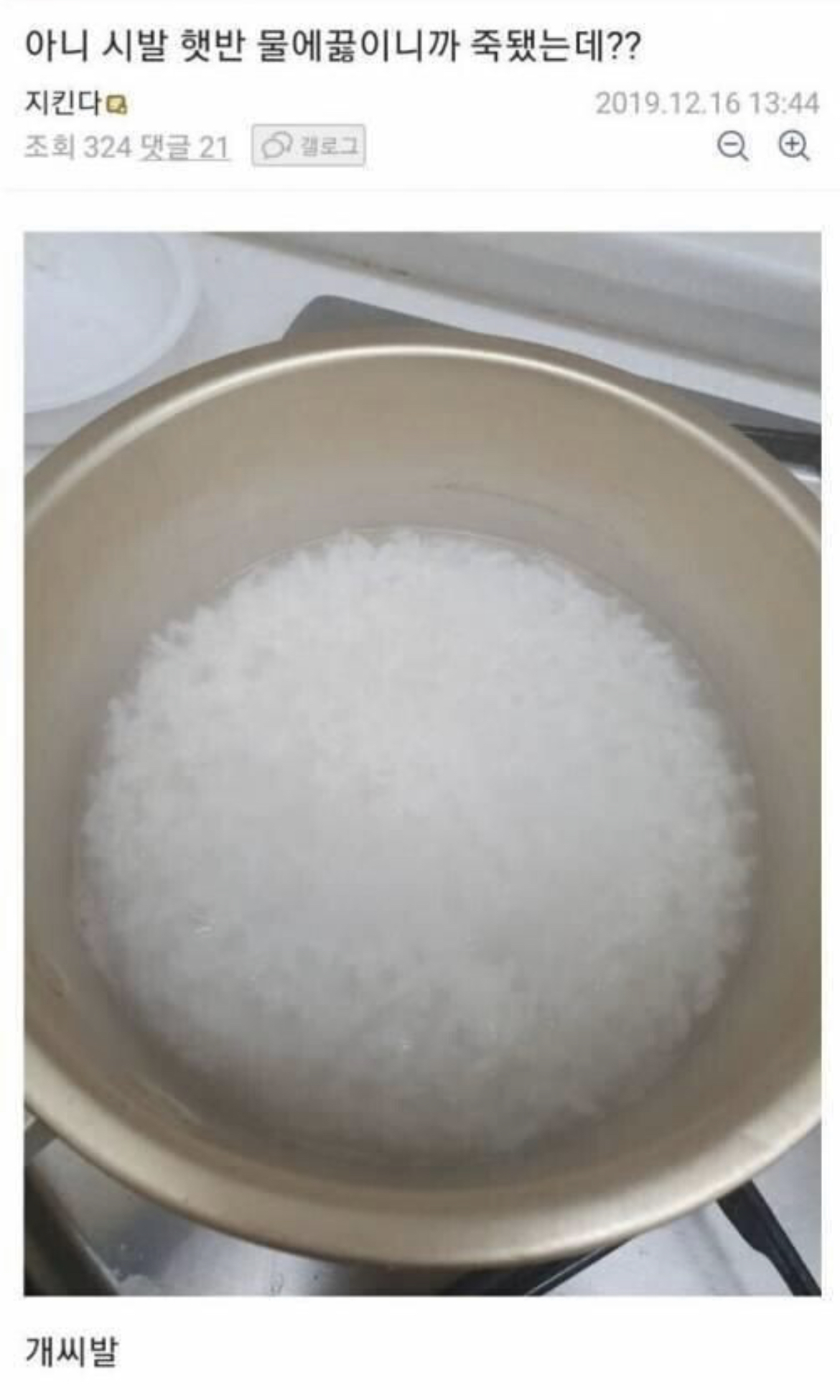 여시 캡쳐 쬐끔.. 2 | 인스티즈