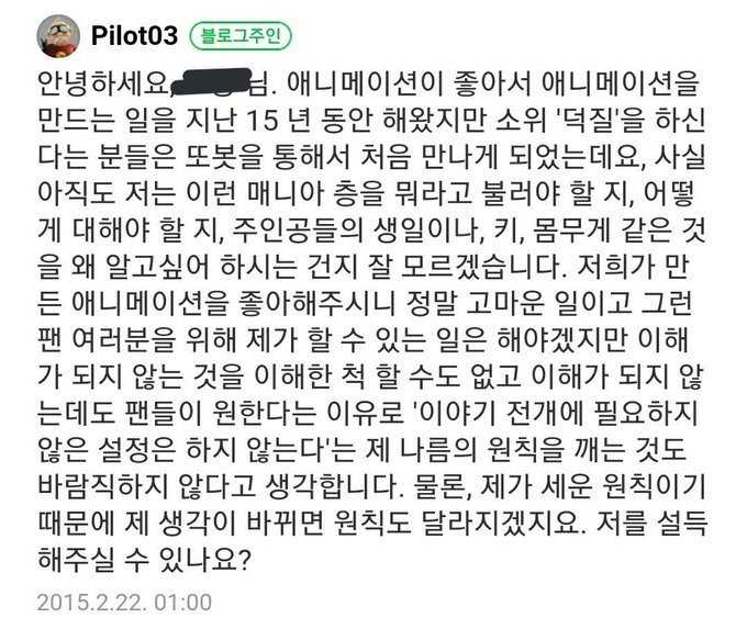 아동용 애니를 만들던 제작자에게 생소했던 질문.twt | 인스티즈