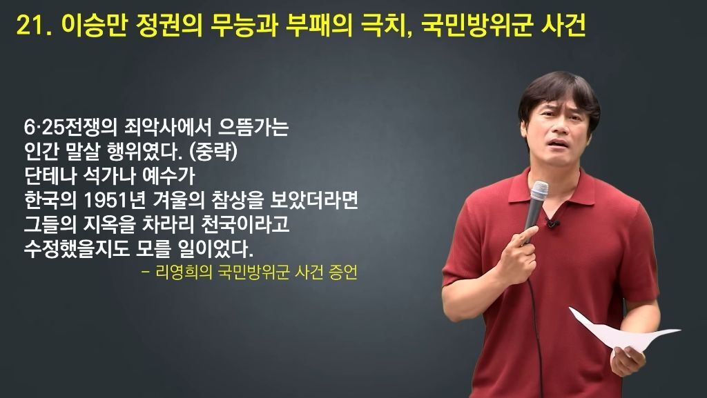 이승만 기념관을 세우면 안 되는 24가지 이유 | 인스티즈