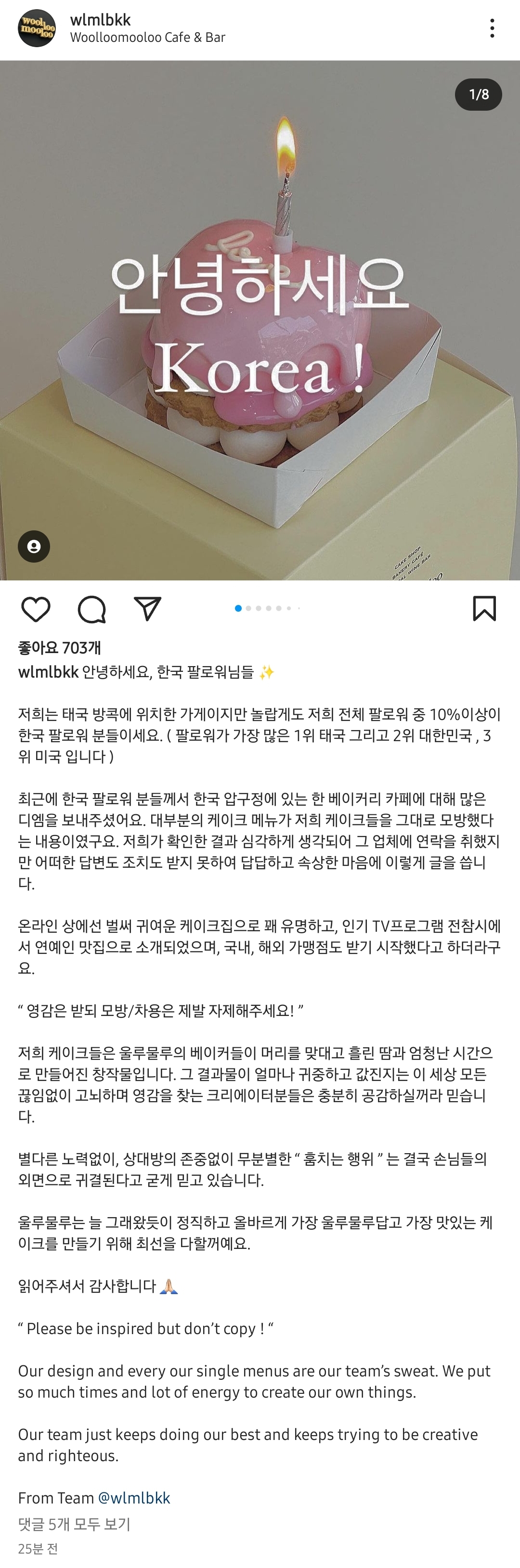 방콕 유명 카페 케이크 디자인 도용한 압구정 핫플 카페 | 인스티즈