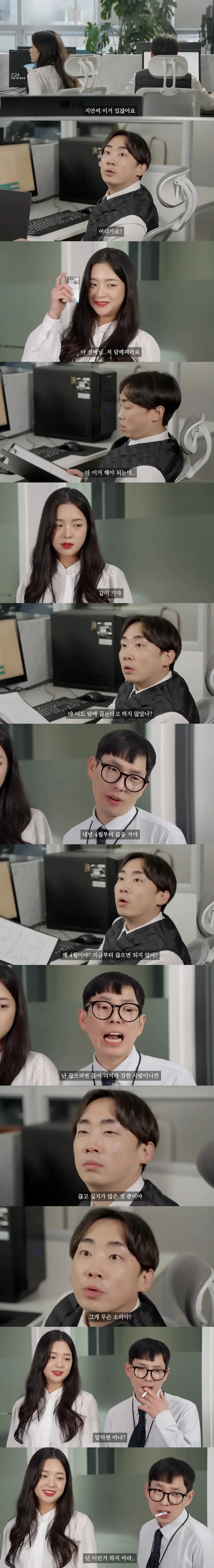 직장에서의 흡연 | 인스티즈