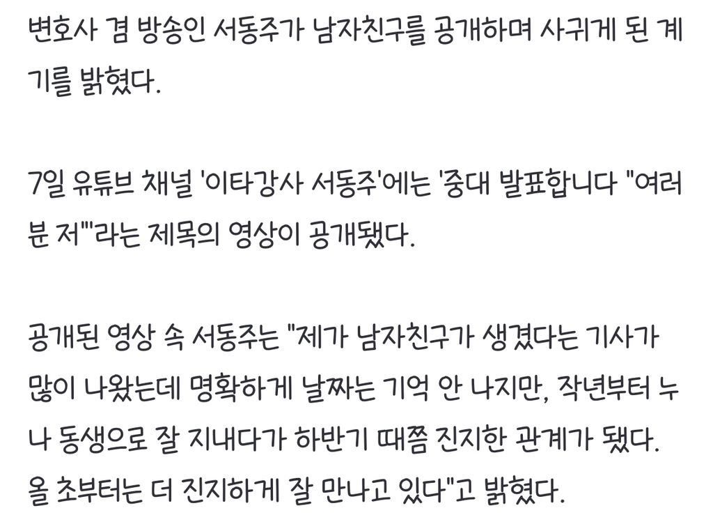 '재혼' 서동주, ♥예비 신랑 공개 "연하지만 오빠 같아..아기가 돼" | 인스티즈