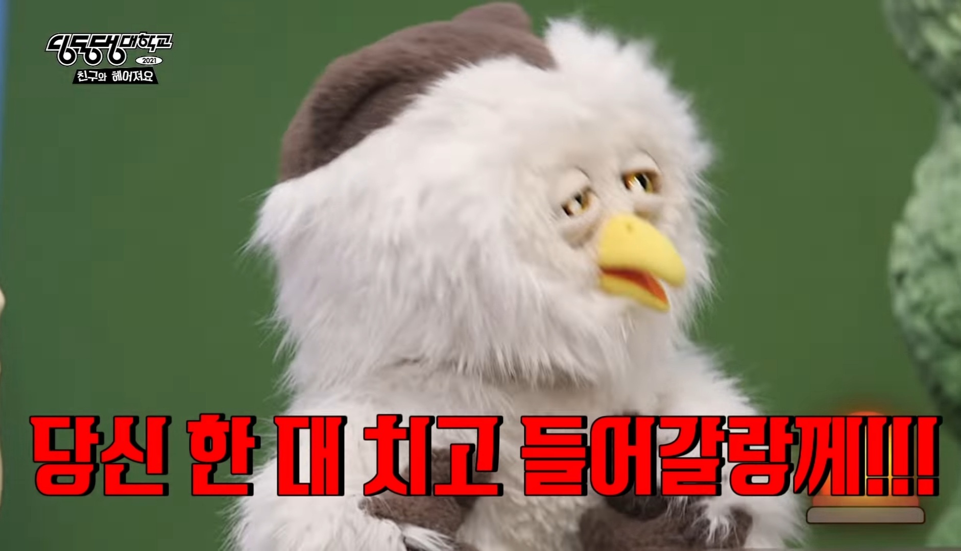 딩동댕 이미지