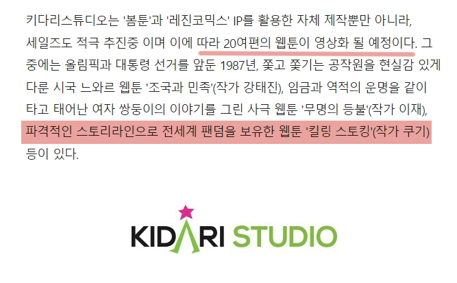 방금 드라마화 소식 뜬 BL 웹툰 | 인스티즈