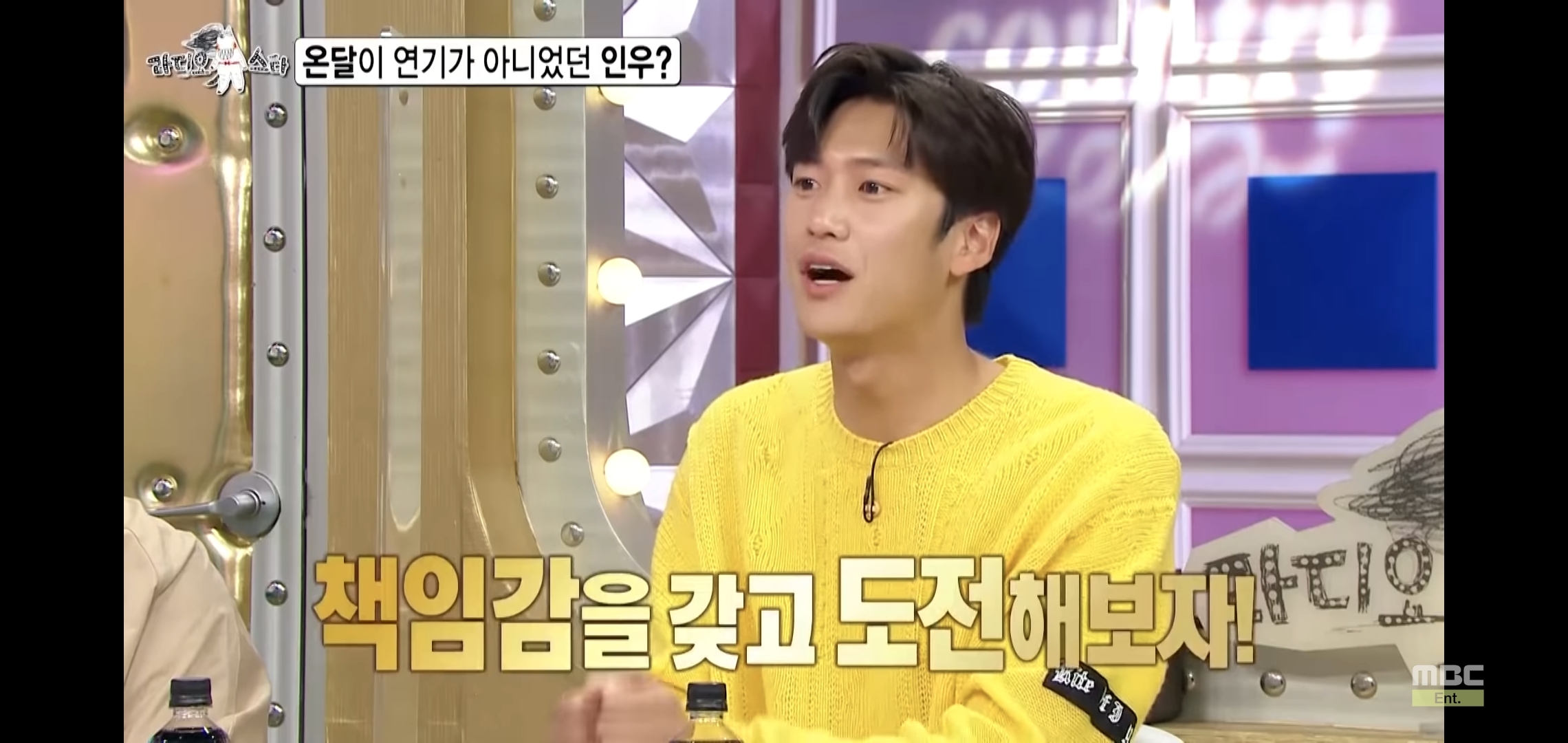 나인우 방송에서 하는 짓 보니까 1박2일에 정말 잘 어울릴 것 같음.jpg | 인스티즈