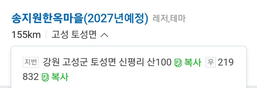 강원도에 생긴다는 조선시대 한양을 그대로 재현한 한옥마을 | 인스티즈