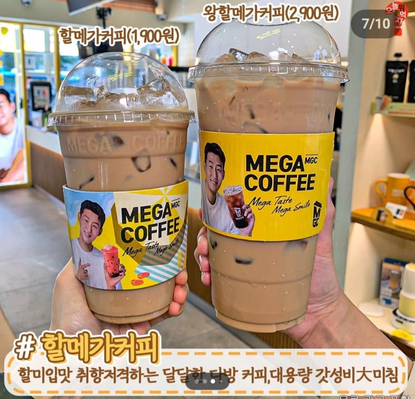 정말 맛있어 보이는 메가커피 신메뉴 | 인스티즈