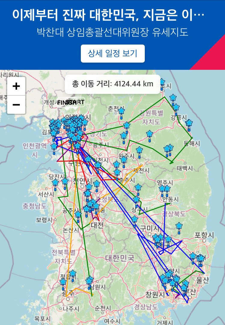 박찬대를 당대표로 지지하는 이유 | 인스티즈