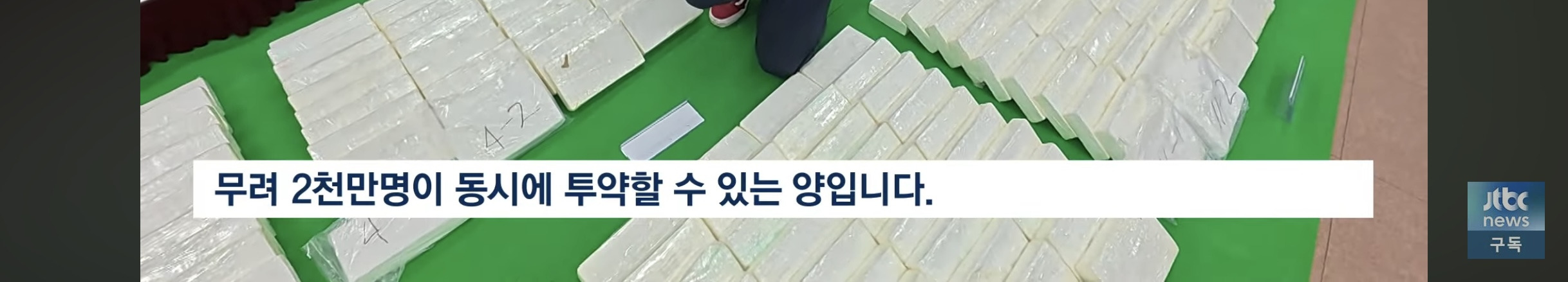 대한민국으로 잘못 들어갔어.. 수상한 컨테이너 열어보니 | 인스티즈