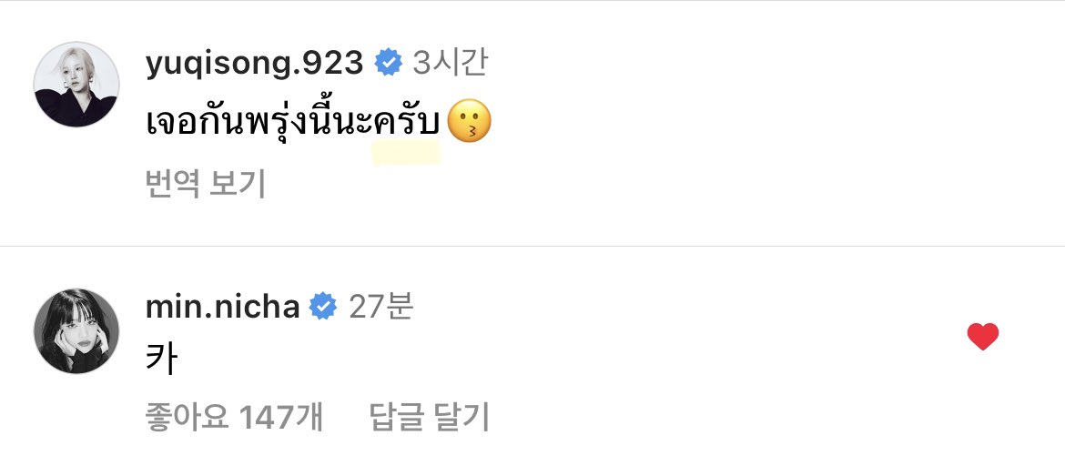 어느 아이돌의 타그룹 멤버와 내그룹 멤버를 대하는 차이.jpg | 인스티즈