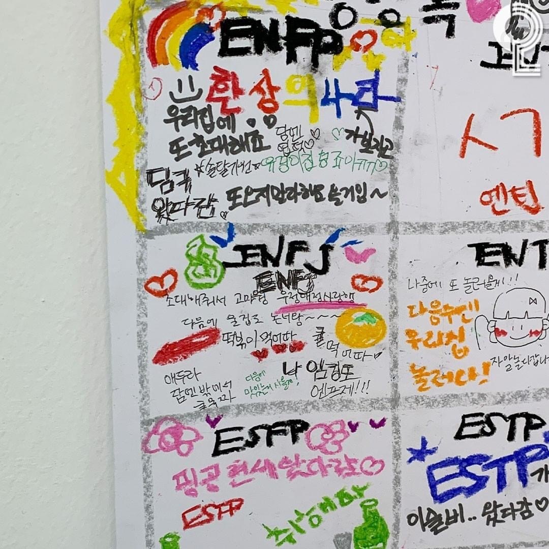 친구들 자주 놀러오는 자취생들한테 유행중인 MBTI 방명록 ㅋㅋㅋ | 인스티즈