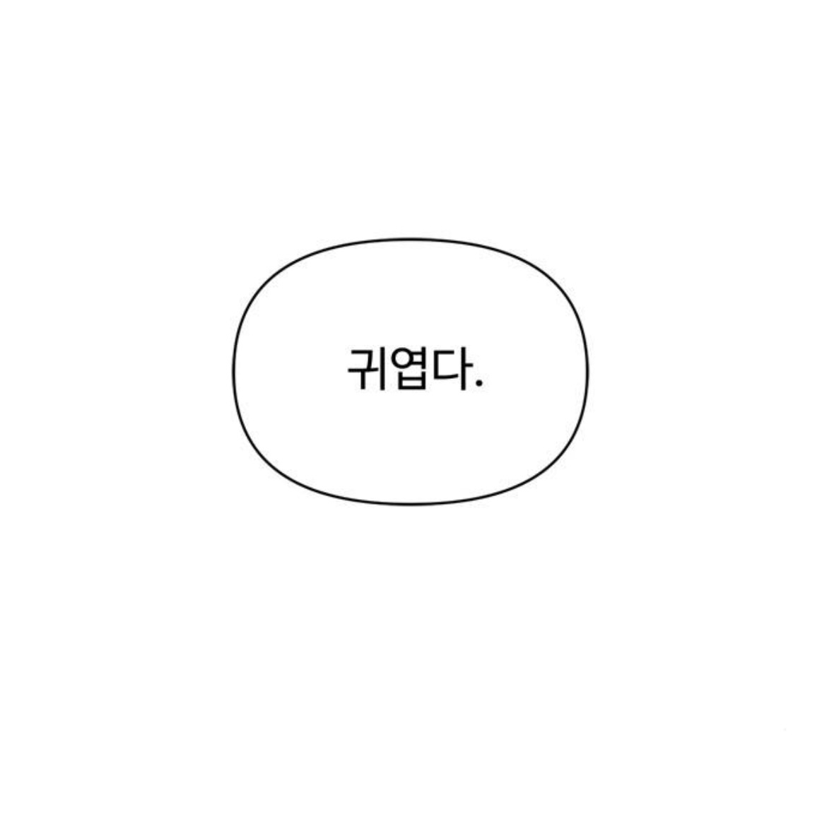 아랫집 여자한테 고백을 했는데요.. 갑자기 사라졌어요,, 아니 근데 여자가 맞긴?한? 뭐죠 이게 | 인스티즈