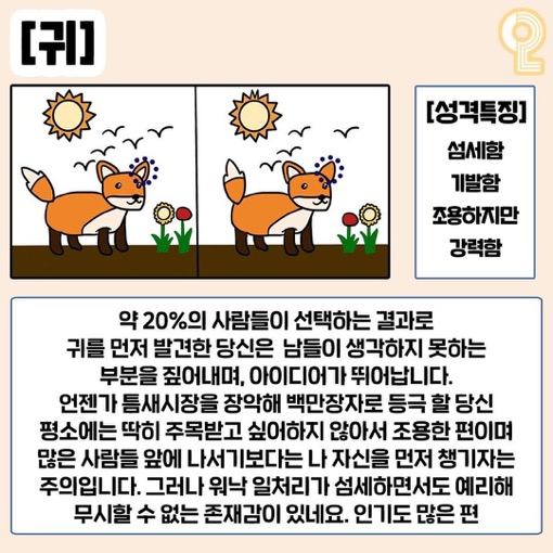 다른그림 심리테스트.jpg | 인스티즈