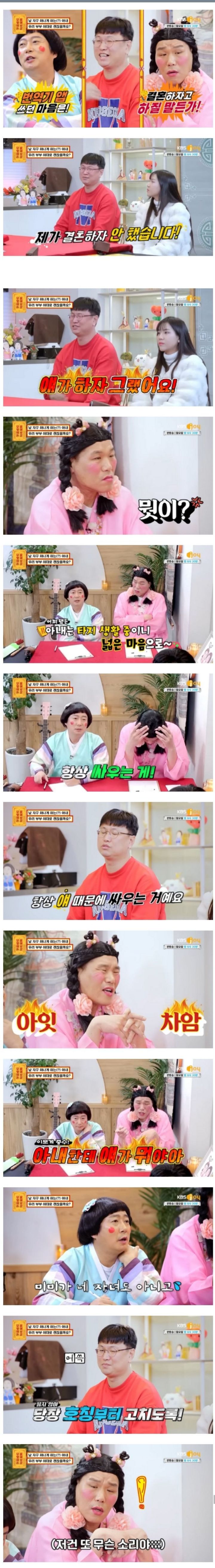 태국인 아내에게 화를 주체하지 못하는 남편, "얘"가 자꾸 화나게 해요 | 인스티즈