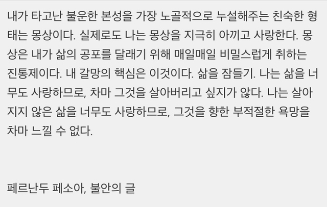 삶은 가질 수도 버릴 수도 없으니 공백 사이의 글이라도 갖겠다 | 인스티즈