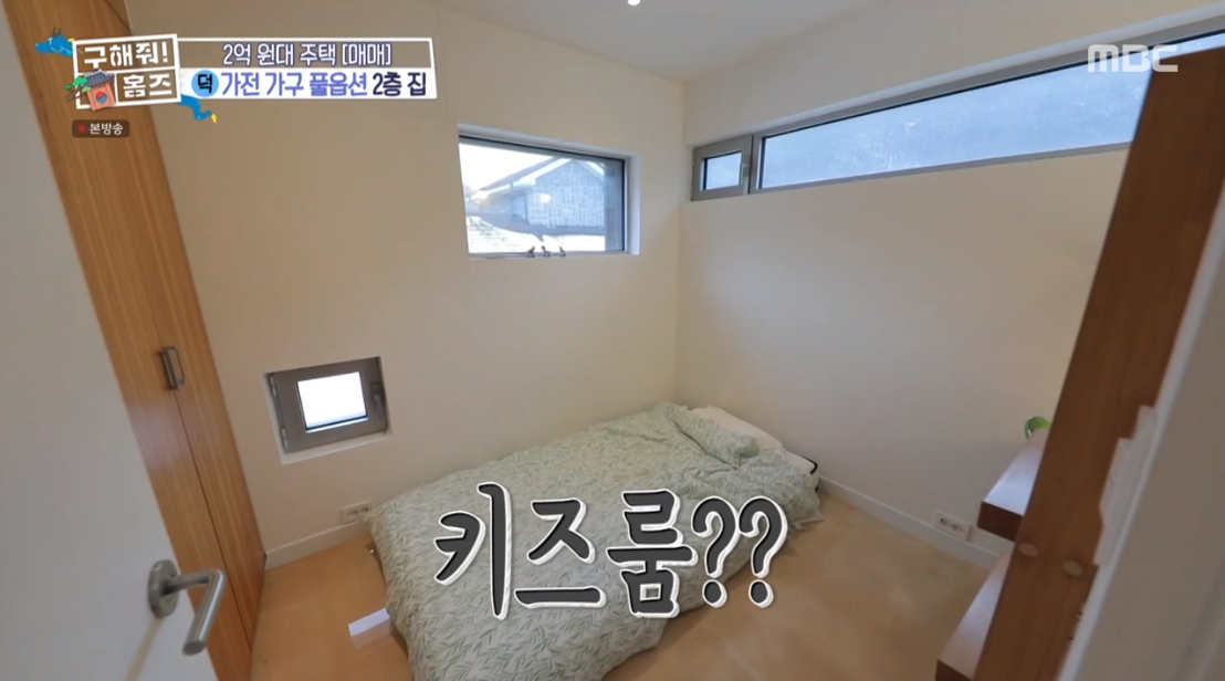 구해줘 홈즈 강원 홍천군 홍천읍 매매가 2억 7천 5백인 단독주택 | 인스티즈