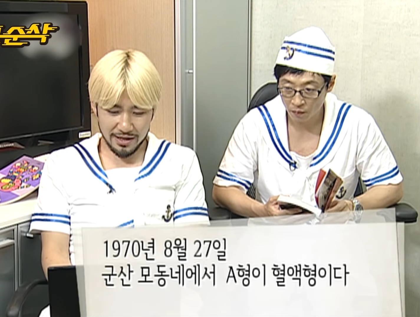 [무한도전] 박명수 자서전 | 인스티즈