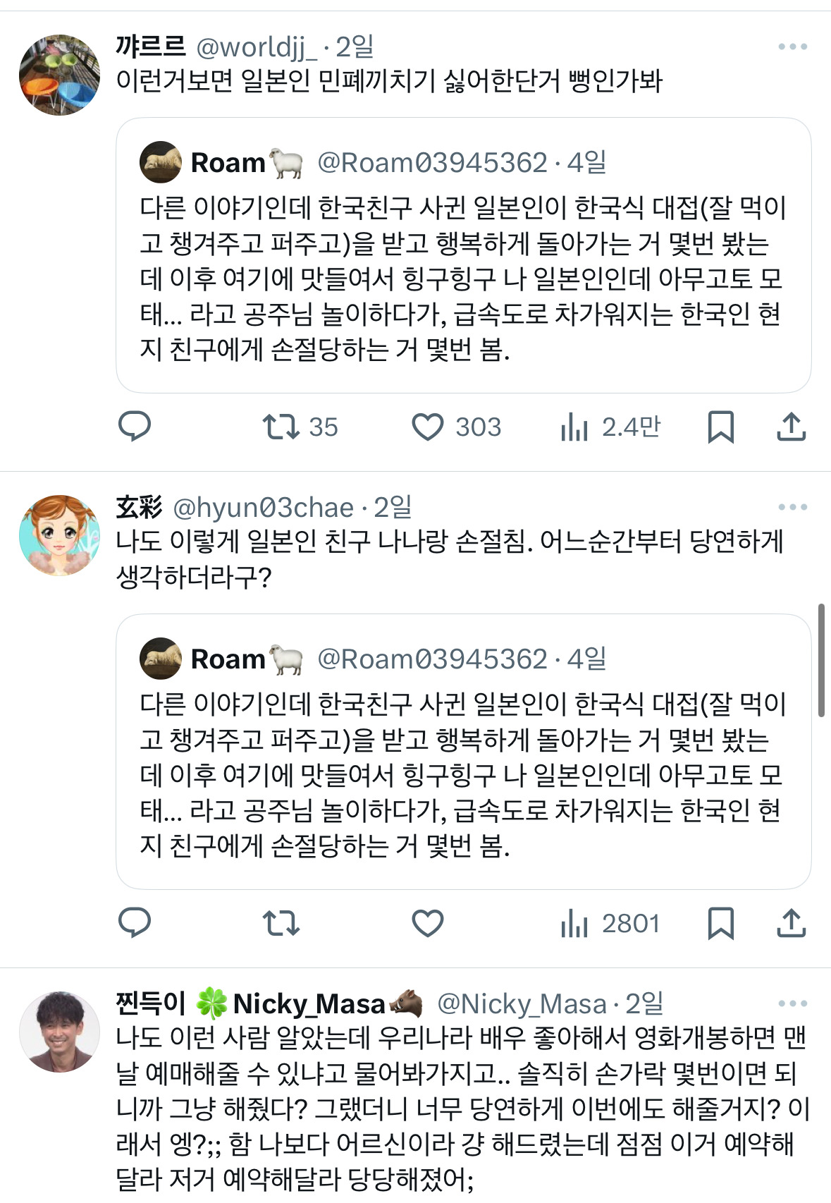 들 시녀취급 한다는 일녀들.x | 인스티즈