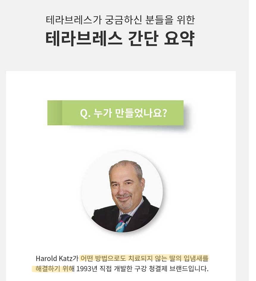 내개비가 테라브레스 발명한 사람이면 용서할 수 있는지 얘기해보는 달글 | 인스티즈