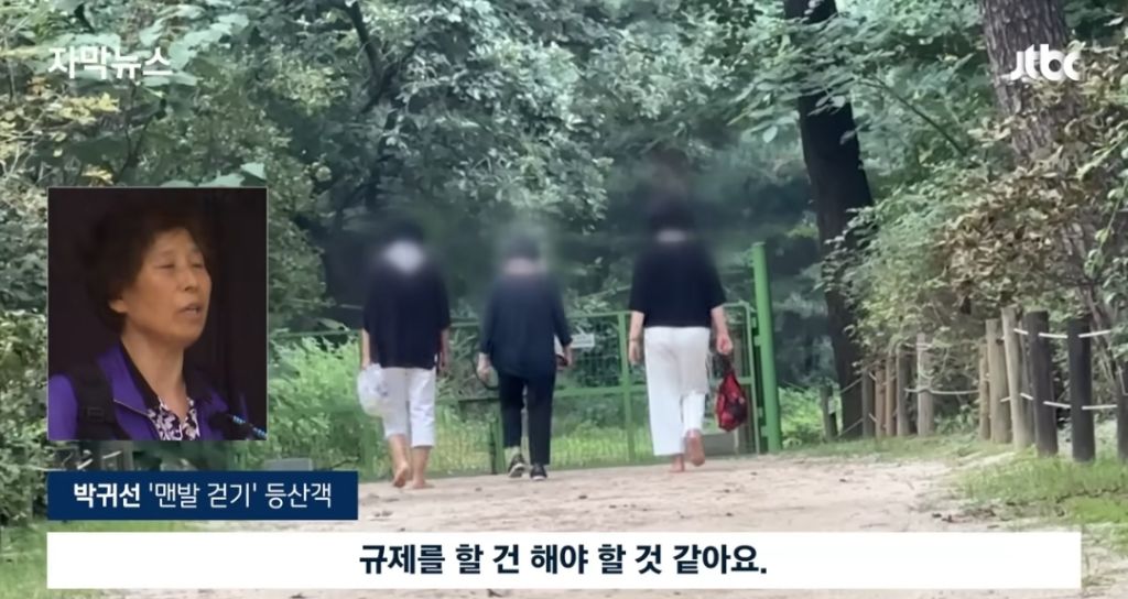 경고문도 무시하고 맨발걷기 하는 사람들 | 인스티즈