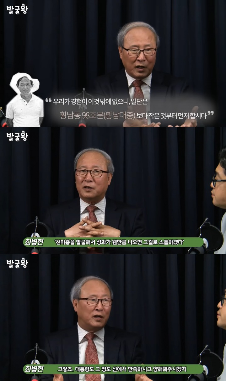 얼떨결에 팠는데 대박난 무덤 | 인스티즈