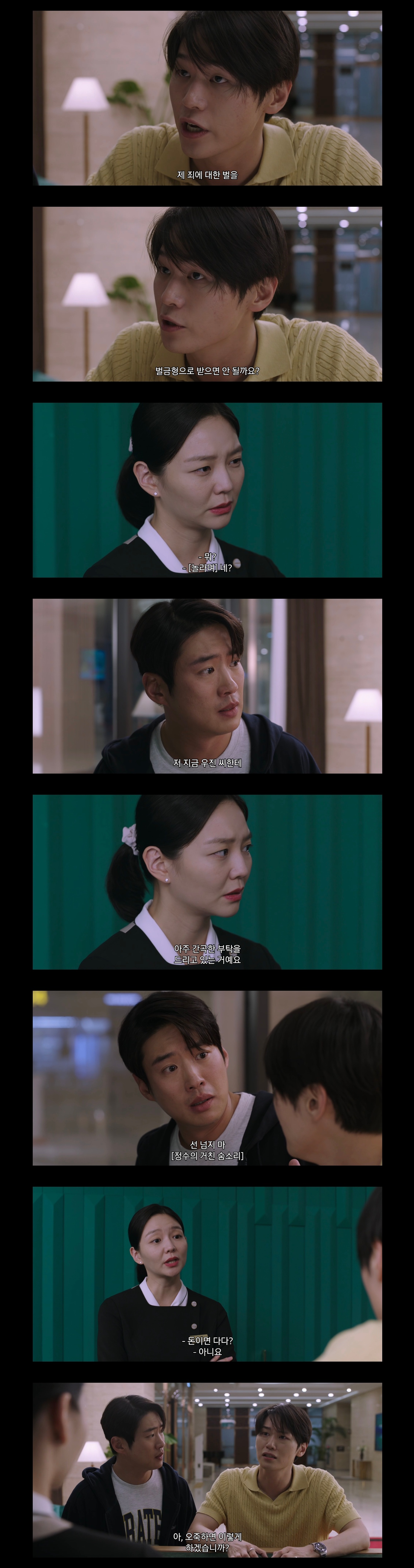 불륜남녀들 돈 뜯으러 다니는 티빙 새드라마 내용.jpg | 인스티즈