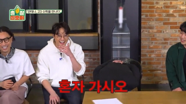 수능 수학 30번 문제를 3분 안에 풀어보라한 나영석 | 인스티즈