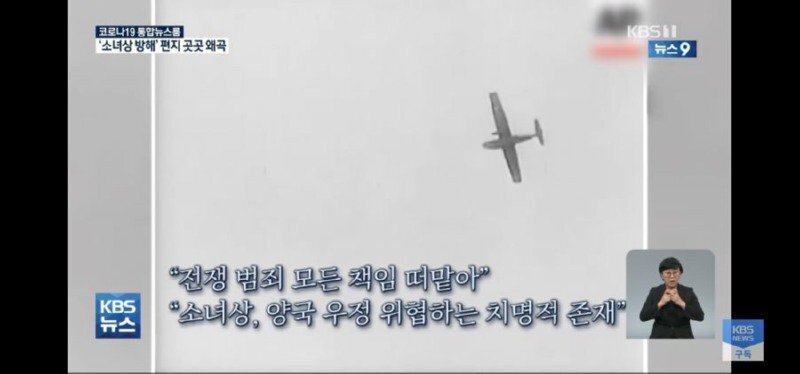 독일에 소녀상이 아직까지 있을 수 있는 이유 | 인스티즈