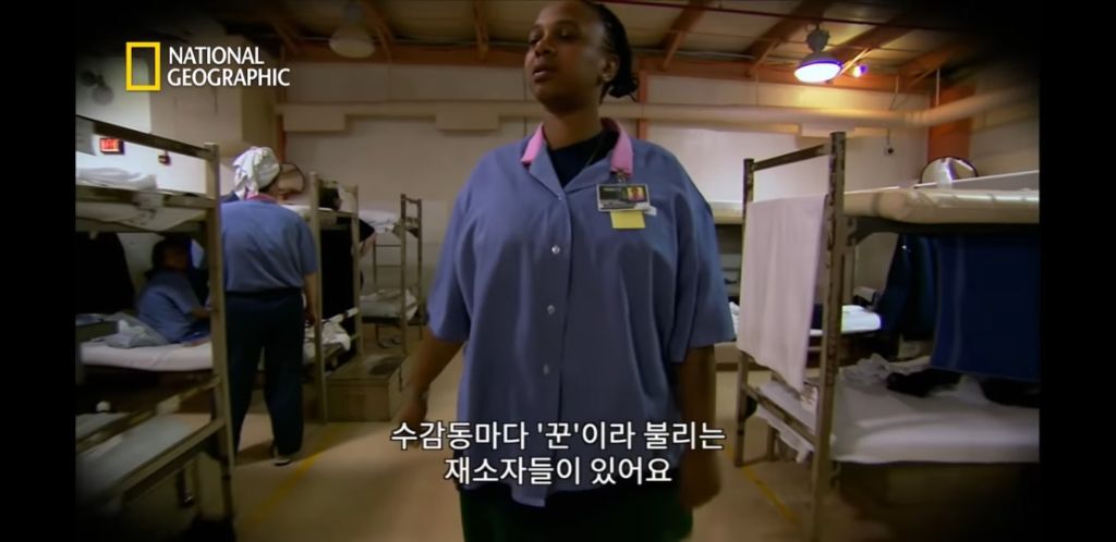 미국 여자교도소의 가족놀이 | 인스티즈
