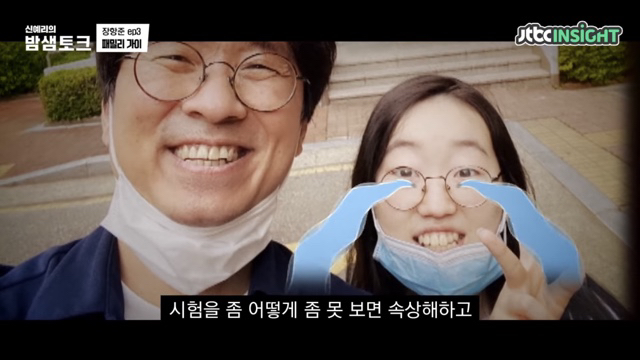 미래를 걱정하는 딸에게 장항준이 한 말 | 인스티즈