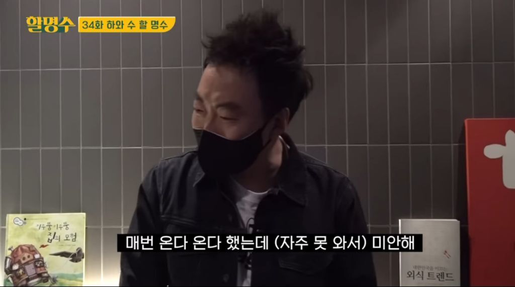 박명수가 오랜만에 만난 정준하에게 선물한 꽃의 꽃말 | 인스티즈