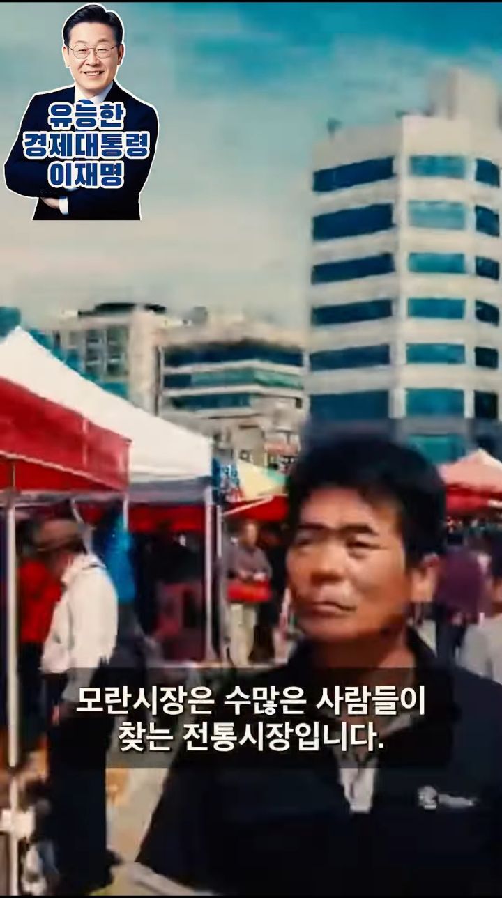 성남 모란 개시장을 단순히 밀어버린게 아니었던 이재명 | 인스티즈