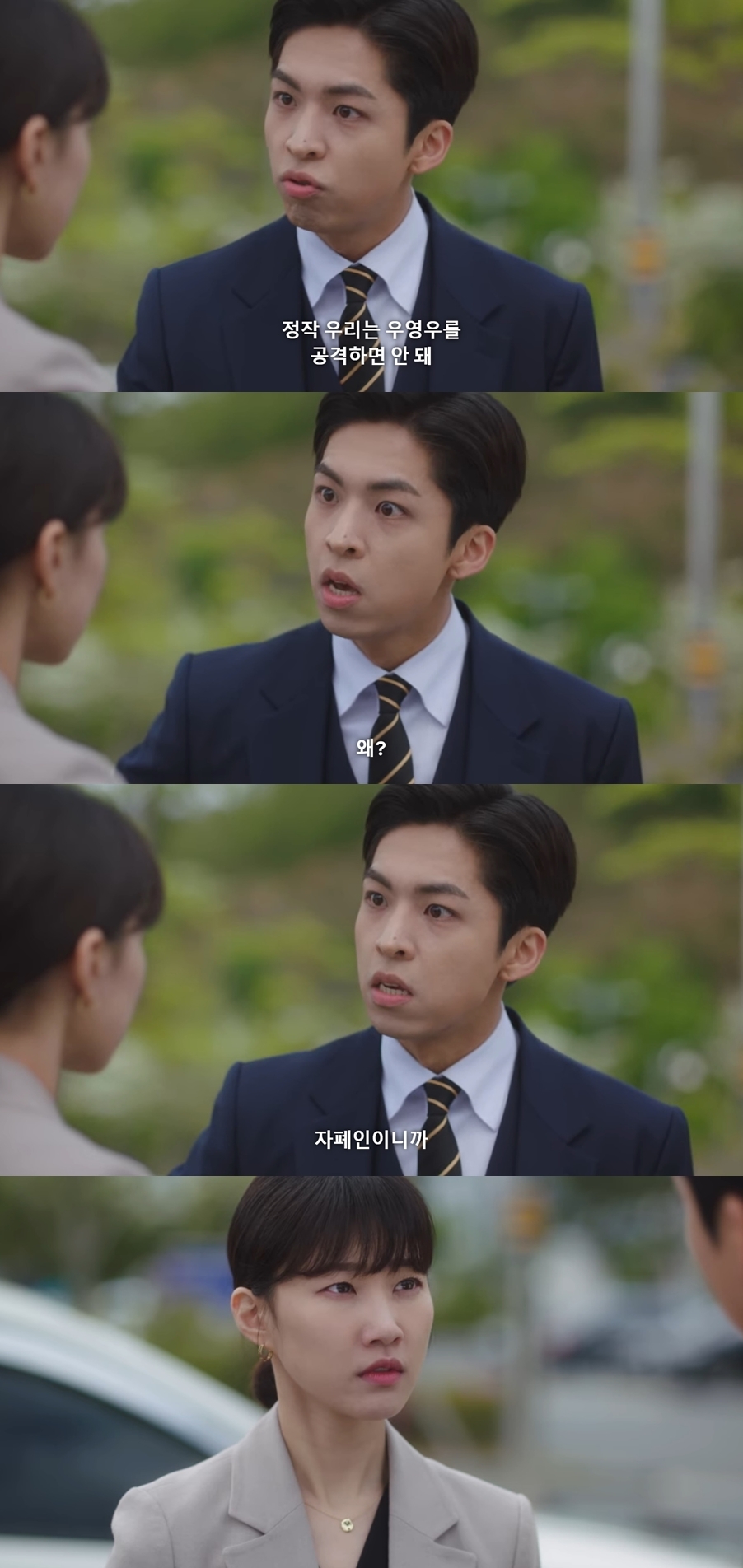 권민우 말에 처음부터 미리 반박하고 있었던 이상한 변호사 우영우 | 인스티즈