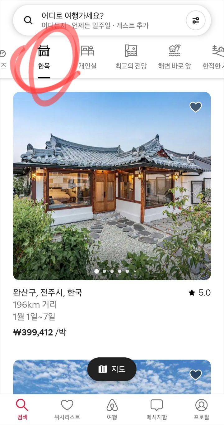 에어비앤비에서 한옥이 전세계적으로 인정받는 아름다운 건축물로 인정되어.twt | 인스티즈