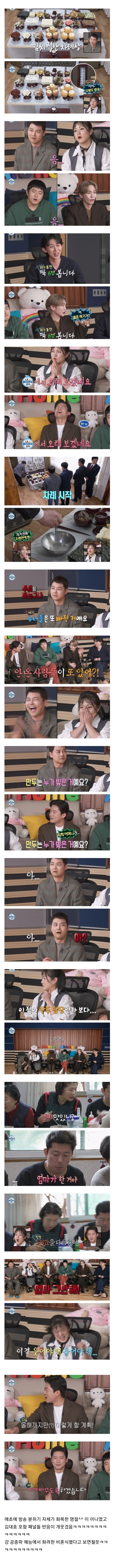 나혼자산다 김대호편 스튜디오 반응.jpg | 인스티즈