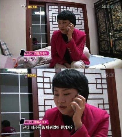 짝 돌싱특집 14세 아들과 통화하는 엄마 | 인스티즈