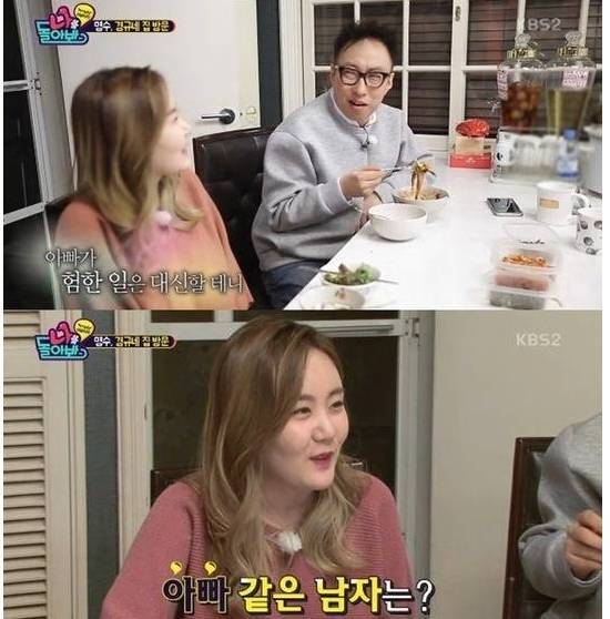 딸 민서가 시집 안가고 아빠 재산 펑펑 쓰면서 살면 좋겠다는 박명수 | 인스티즈