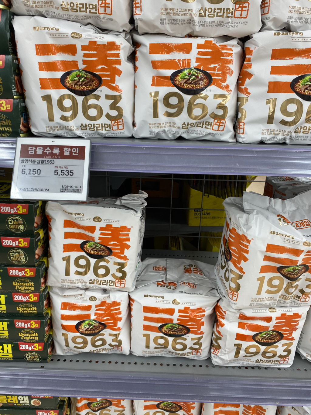 삼양 우지라면 먹어봄 | 인스티즈