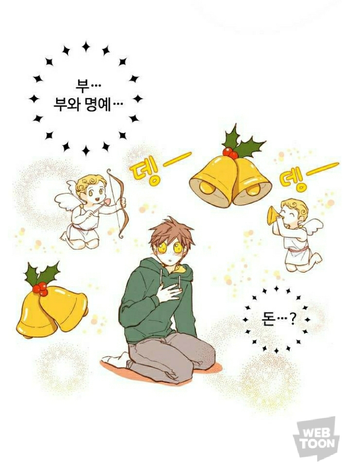 [네이버웹툰합격시켜주세용] 갑자기 모르는 이무기가 찾아와서 조상이 지은 죄를 대신해서 갚게 해줄 테니까 자기를 용으로 만들어 달래요ㅠ | 인스티즈