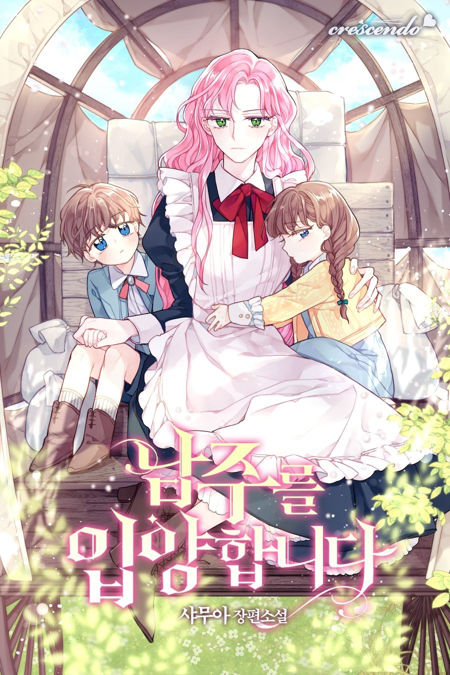 ㄹㅍ) 로맨스 판타지 표지 일러스트레이터(11) - 지나가던 사람 | 인스티즈