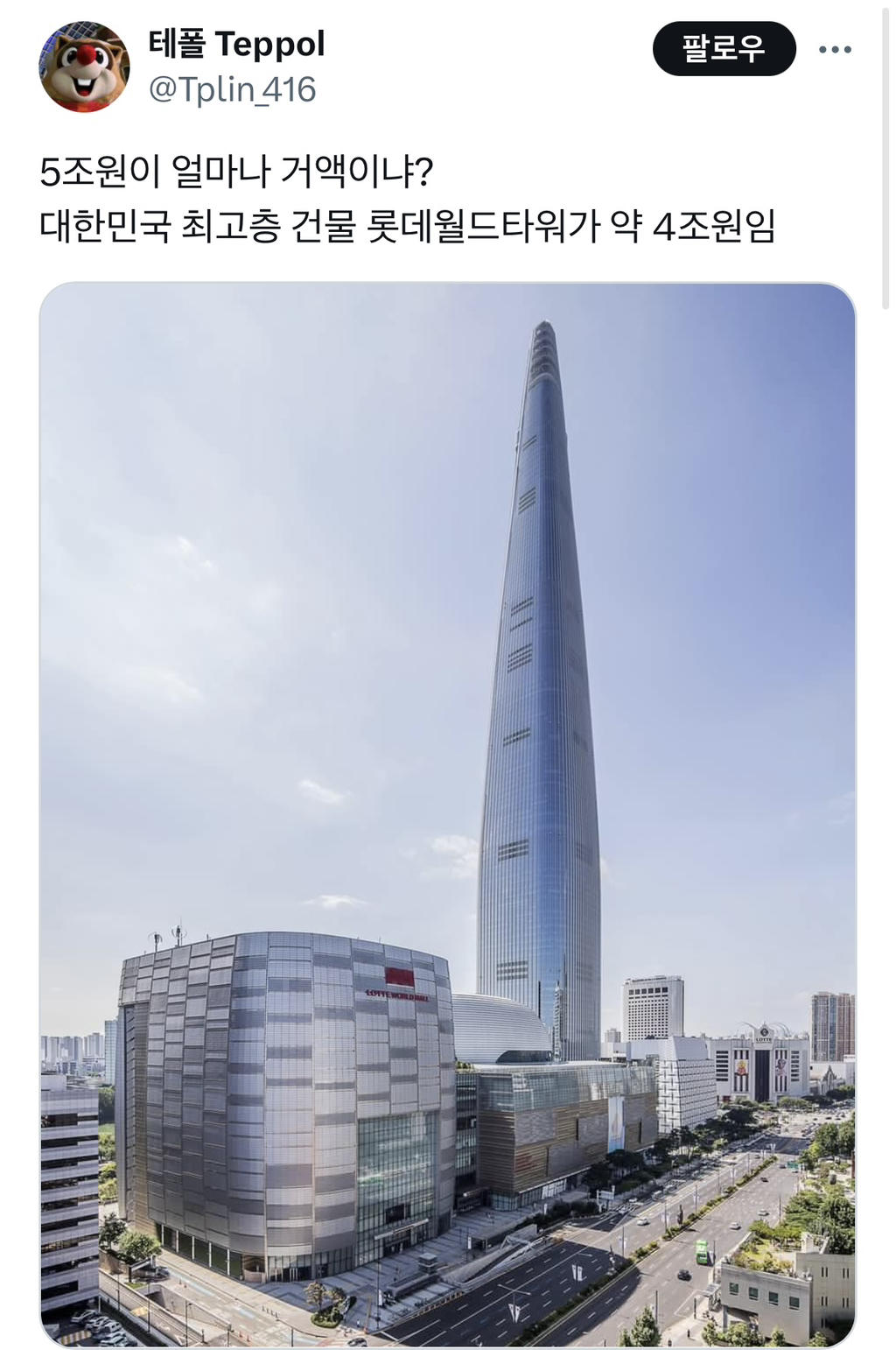 산불 피해 기부금 500억. 재산피해금액은 | 인스티즈