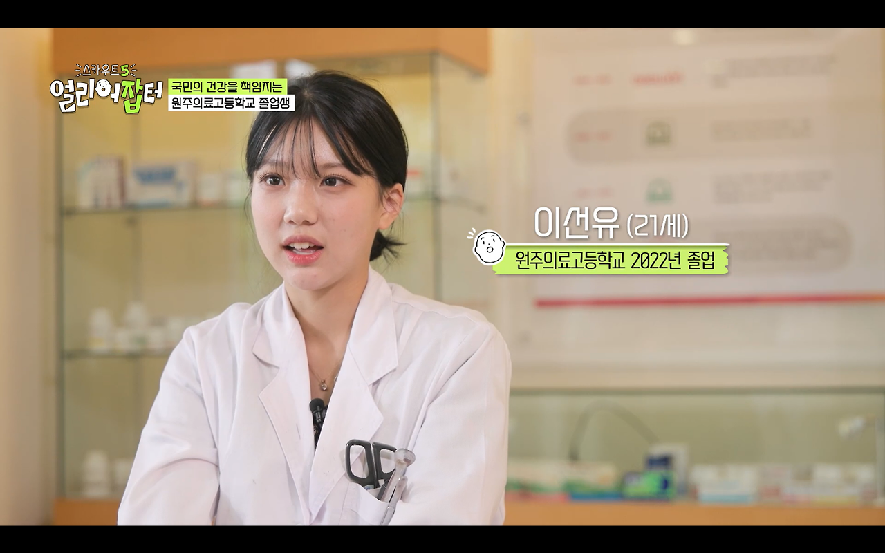 과거 전국에서 2명만 입사 가능했던 회사 | 인스티즈