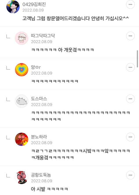 항공사면접질문에 별안간 개빡친 여시들 댓글캡쳐 | 인스티즈