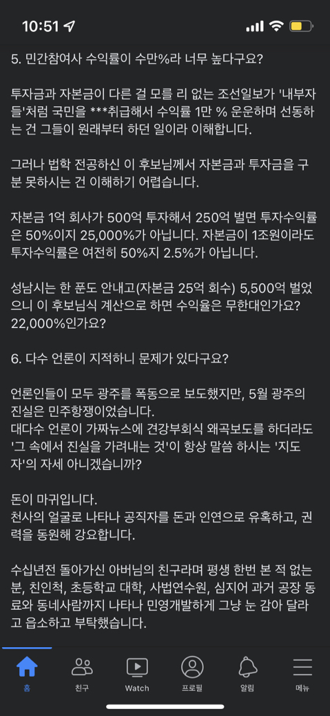 이재명이 이낙연한테 공식 사과 요청했었는데 아직 안한거 맞지? | 인스티즈