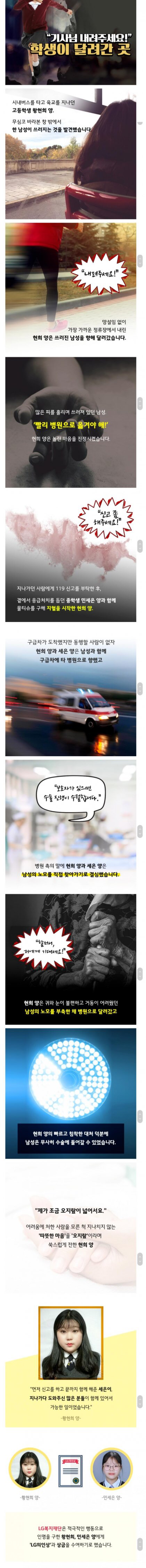 "기사님 내려주세요” 학생이 달려간 곳 | 인스티즈