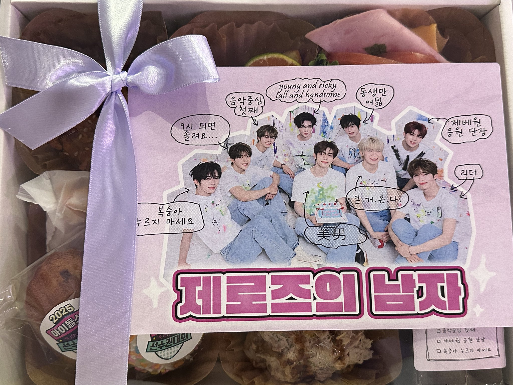 정말 대박인 요즘 아육대 아이돌 역조공.jpg | 인스티즈