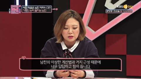 [연애의참견] 결혼 생각 아직 없다던 남친이 주택청약 당첨되자 돌변했어요 2 | 인스티즈